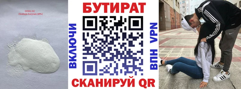 как найти наркотики  Унеча  Бутират оксана 