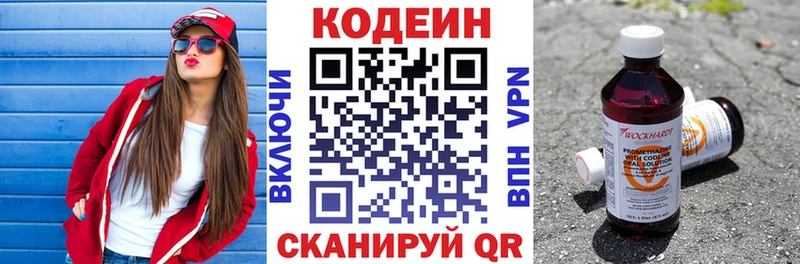 купить наркоту  Унеча  маркетплейс какой сайт  Кодеин напиток Lean (лин) 