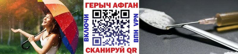 дарк нет как зайти  Унеча  Героин хмурый  купить наркоту 