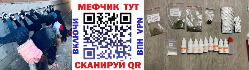 Меф  Унеча