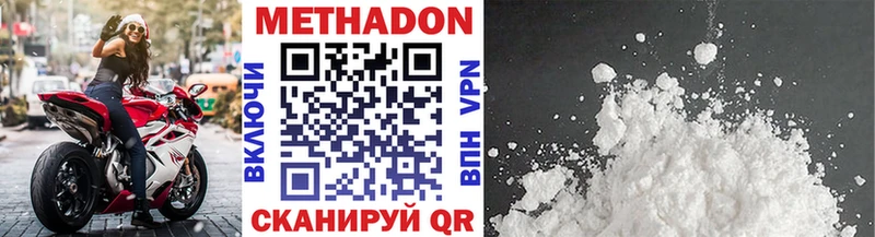 Метадон methadone  Унеча 